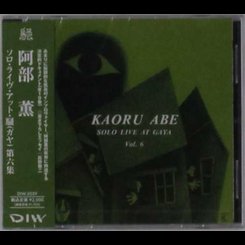 Kaory Abe - Solo Live At Gaya Vol.6