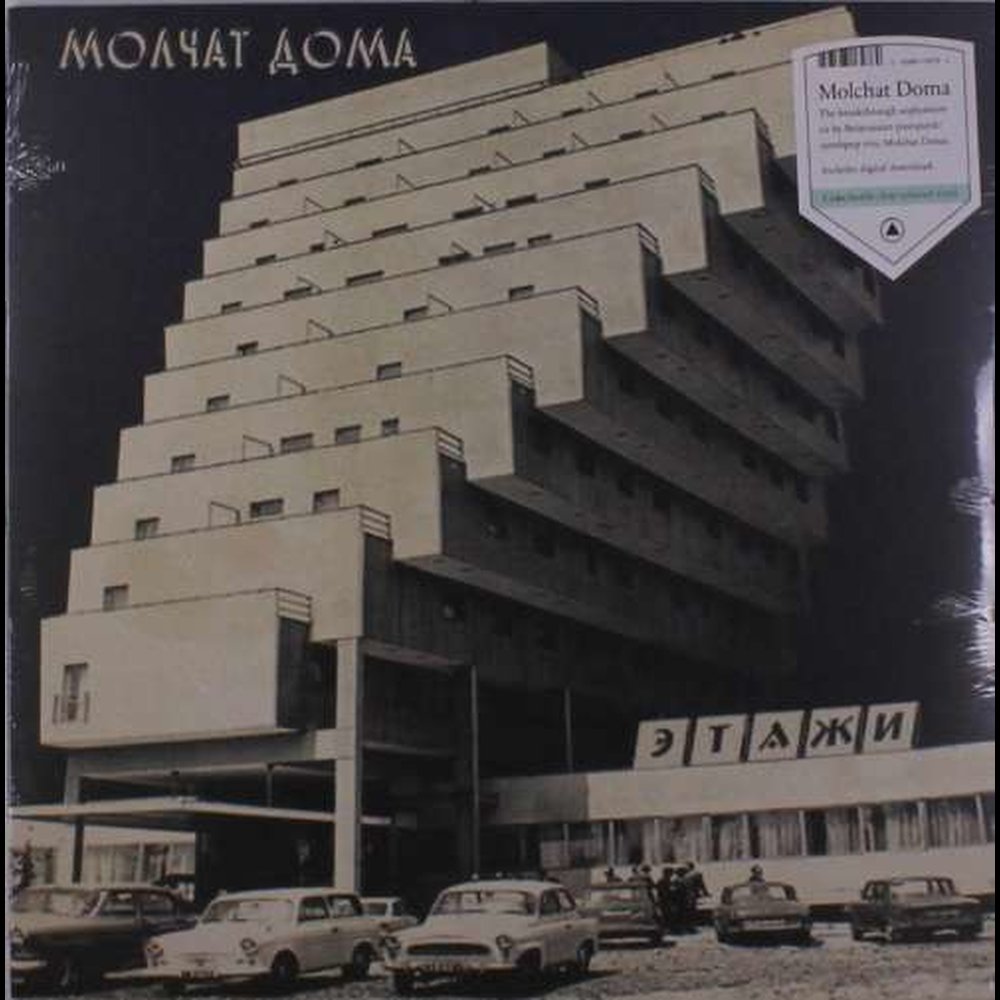 Molchat Doma - Etazhi -coloured- – NicheRecords.ro